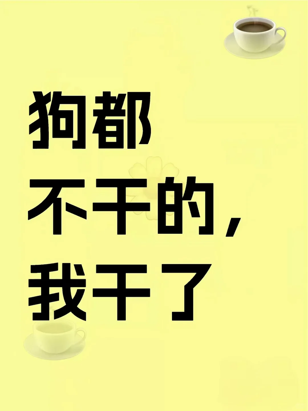 据说在绵阳3500一月的岗位工资?都不干？