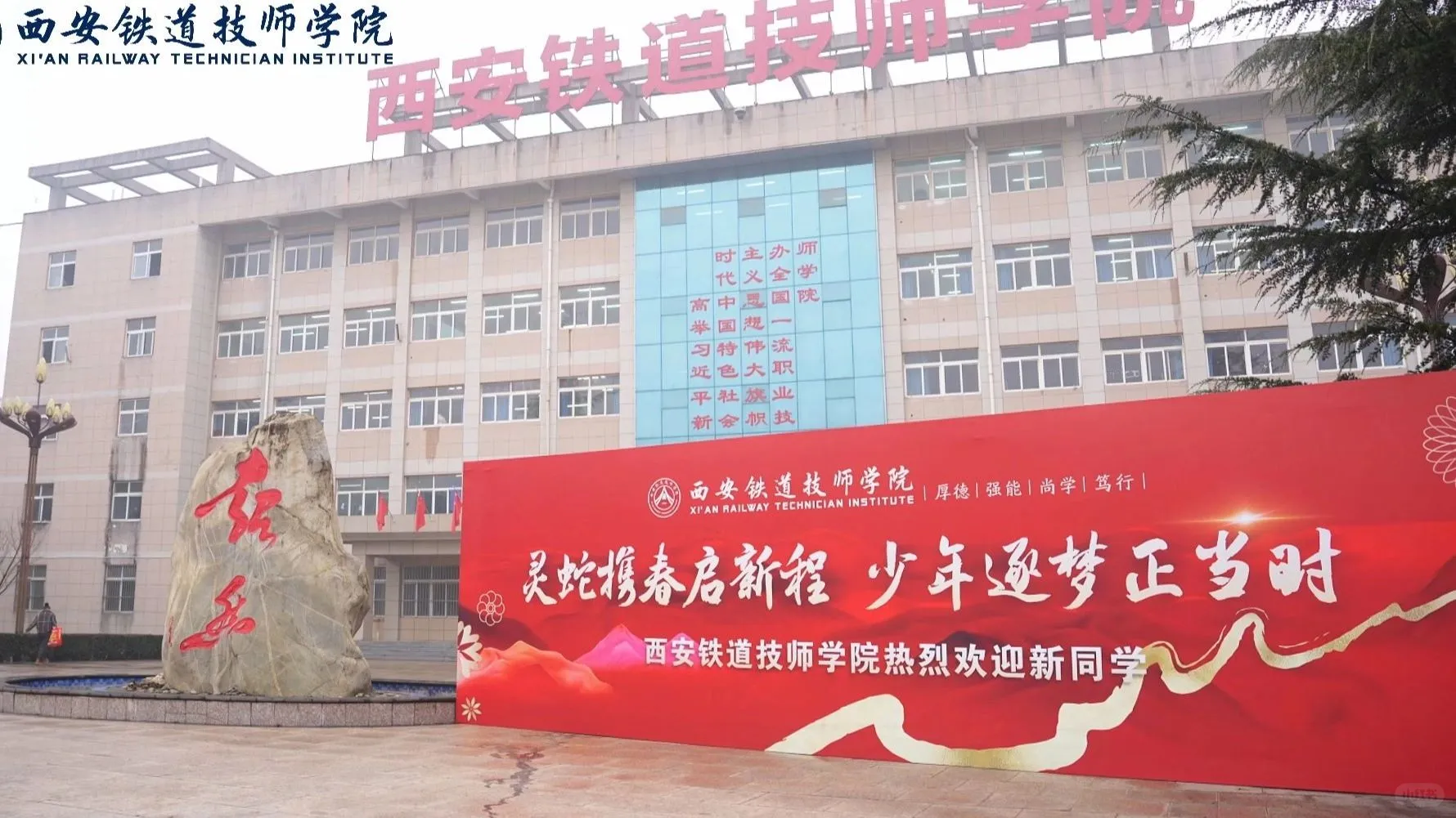 西安有人想来学校当班主任,辅导员吗?