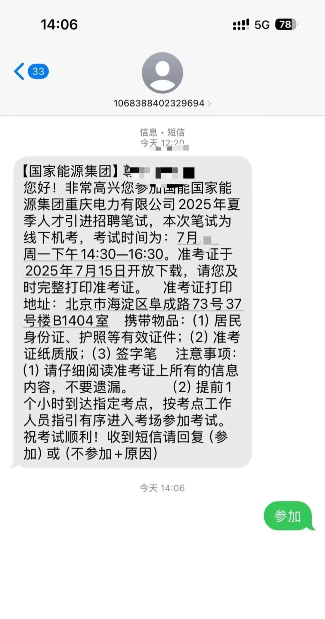 有没有大神知道，这个是真的假的