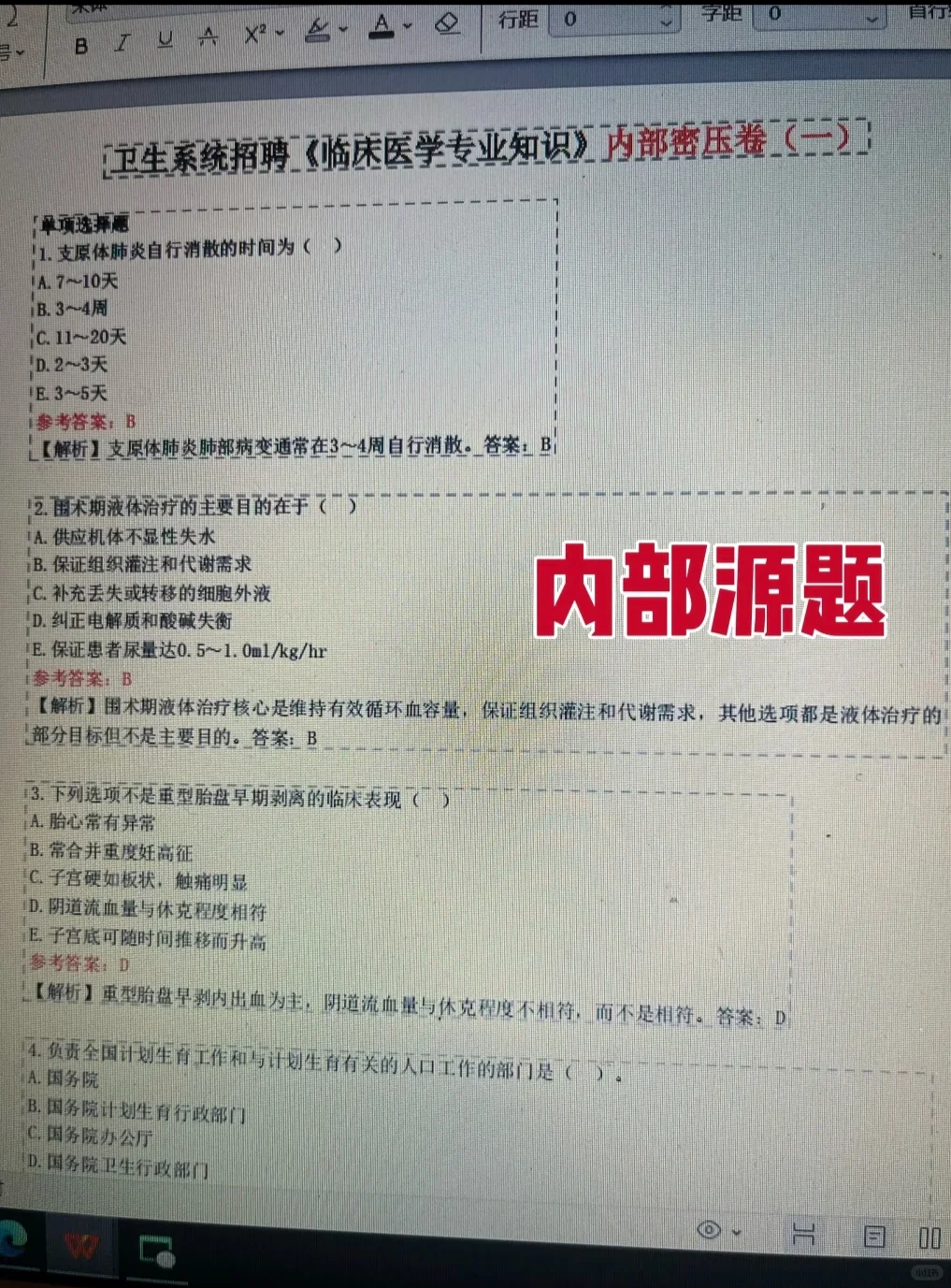 华北理工大学附属医院招聘,来一个帮一个