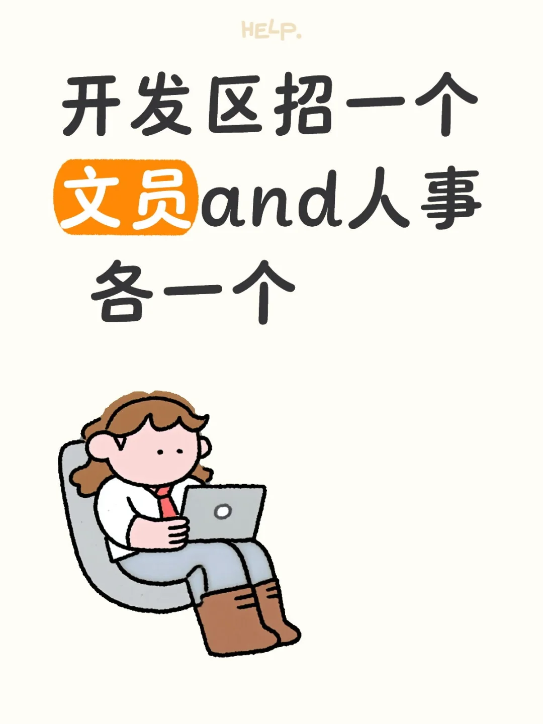 在大连开发区招聘