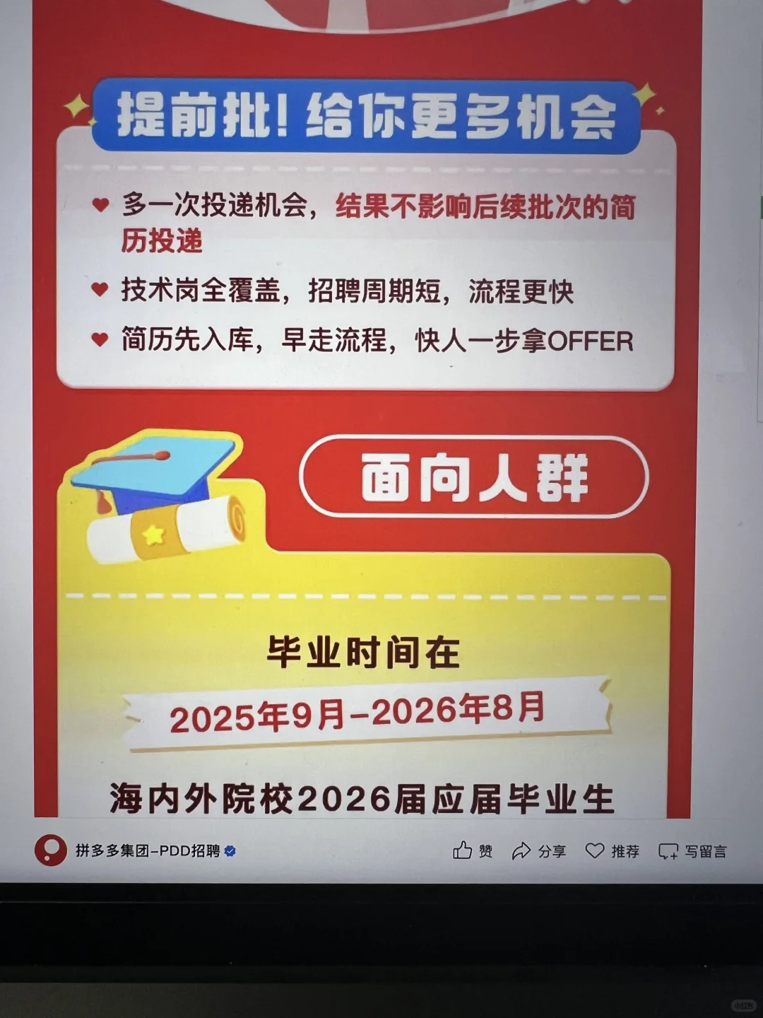 7.19 今天是大厂秋招集中爆发的日子么?