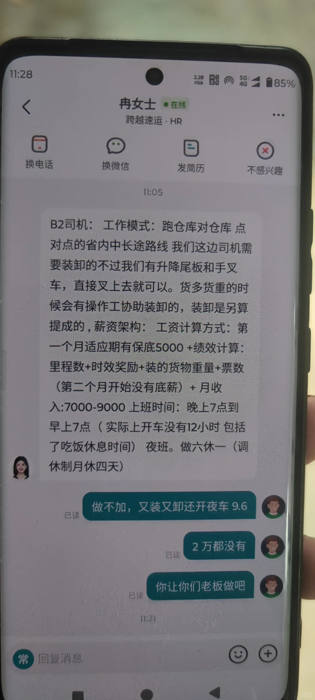 这么好的工作一定要推荐给你们(*・ω・)
