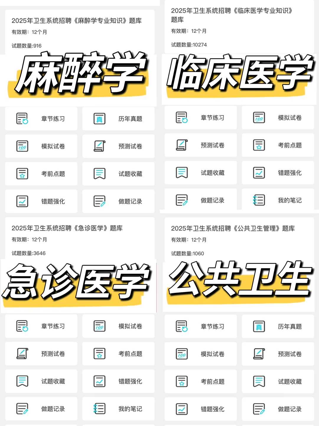 德兴市总医院人民医院招聘?风向很明显！