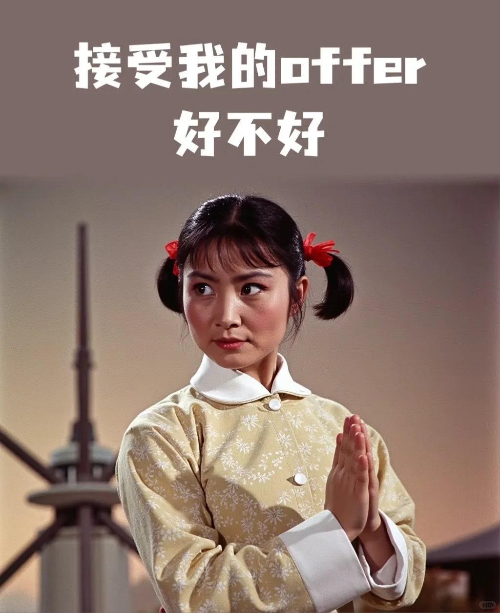 高薪招聘幼师