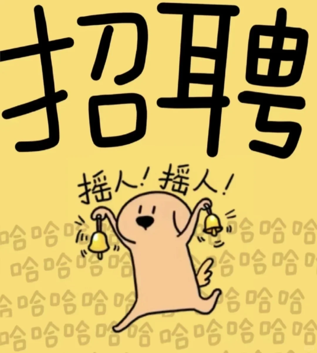 世运会销售岗招聘❗️感兴趣的大学生可以冲❗️