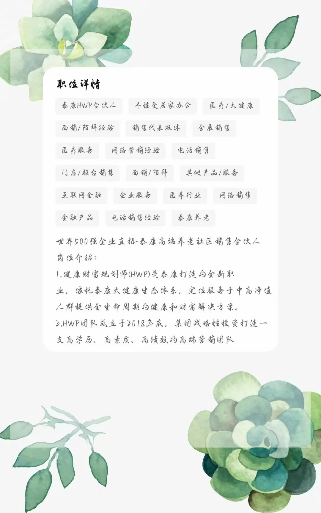 高山流水等你来!招人啦!!!