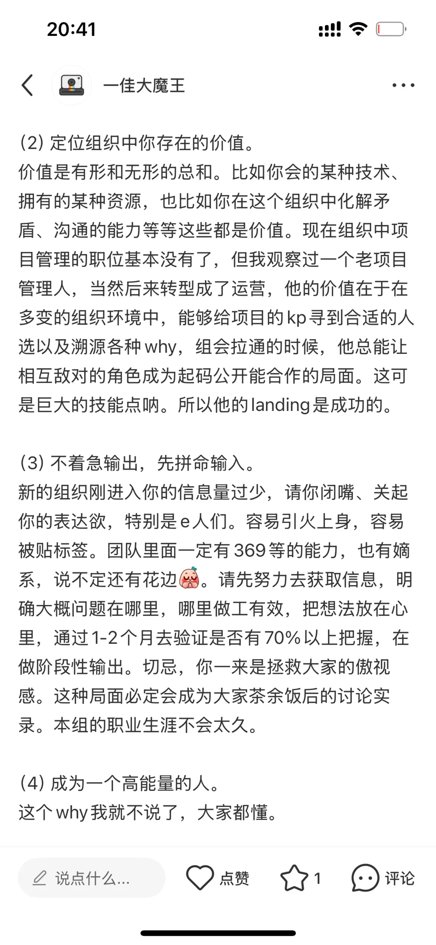 大厂P9:新人landing其实没有那么难