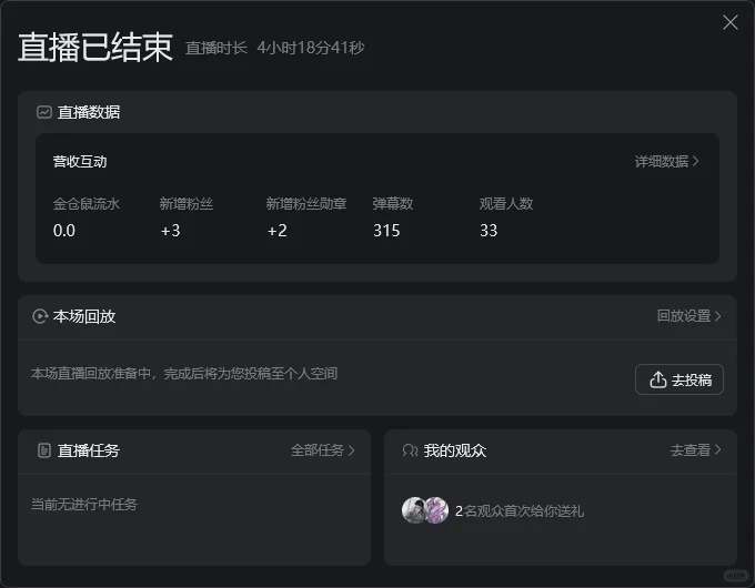 药学生毕业生后找不到工作当主播去了……