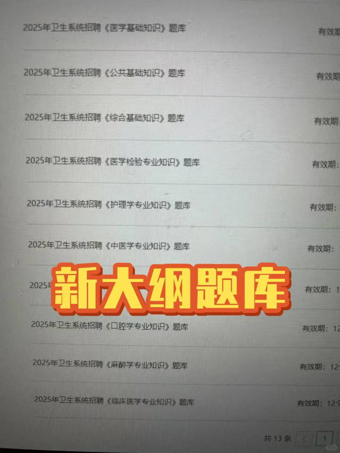 重庆合川区人呢医院招聘?不老实的进！！