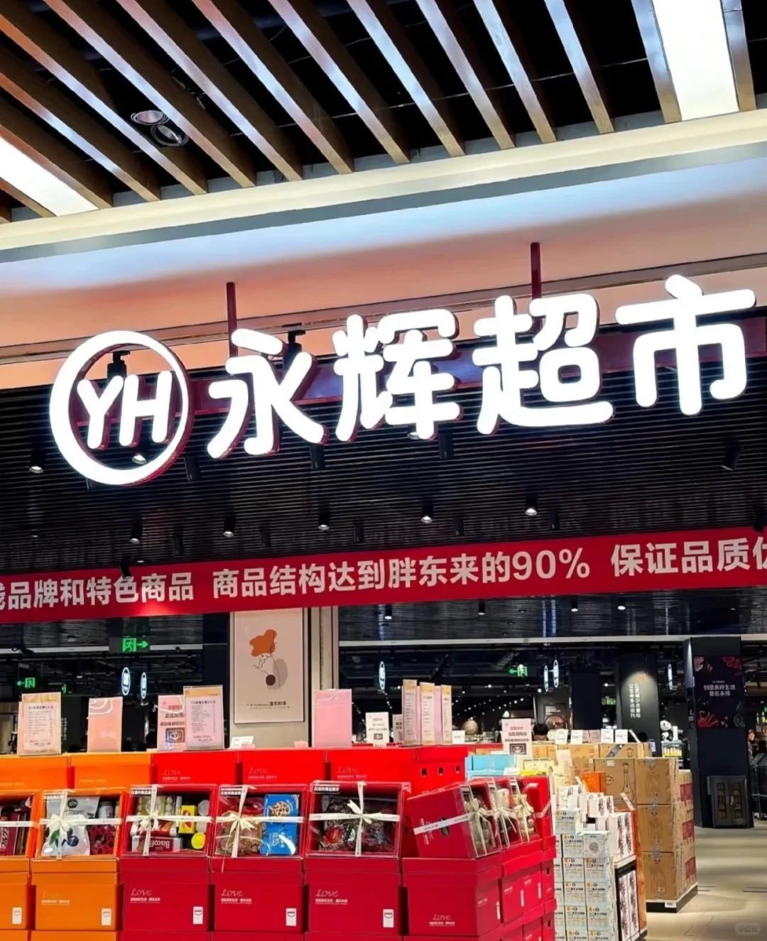 永辉超市正在招聘中,小时工,长期工