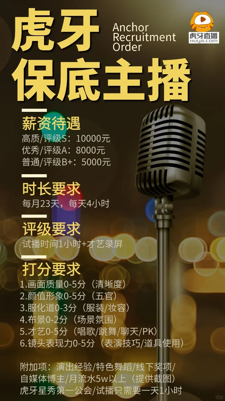 直播间主播急招???