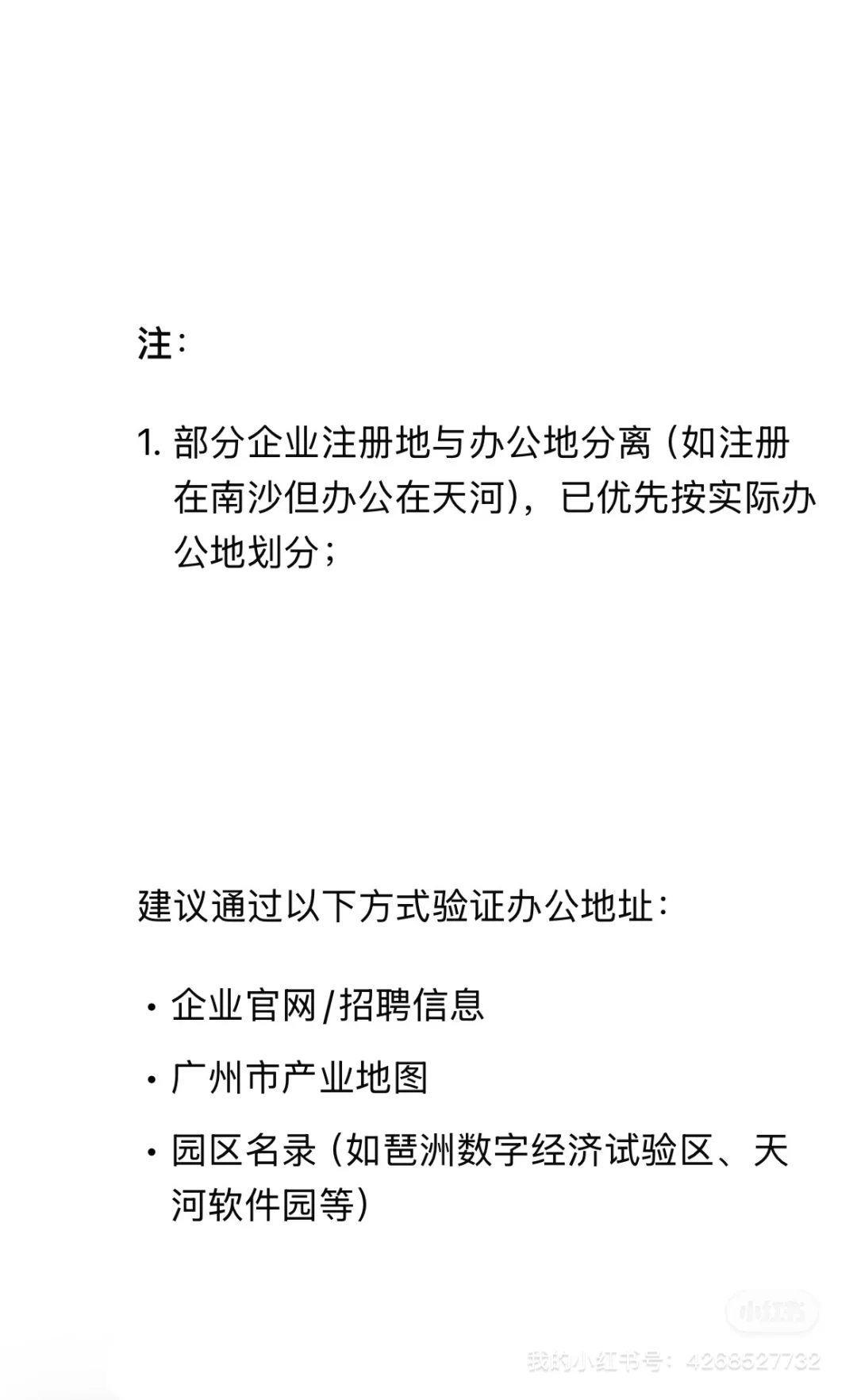 求职 | 广州公司 汇总整理(近期更新!)