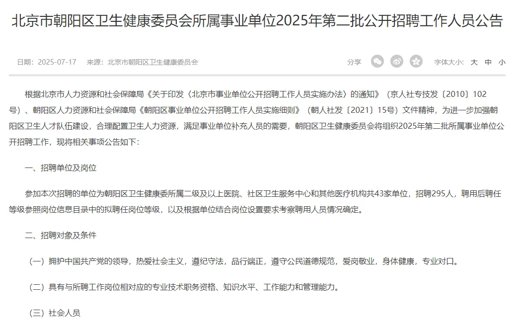 新发校招秋招 校园招 聘应届生往届生留学生