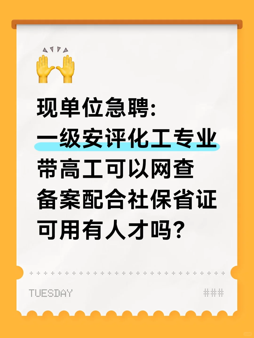 单位寻人