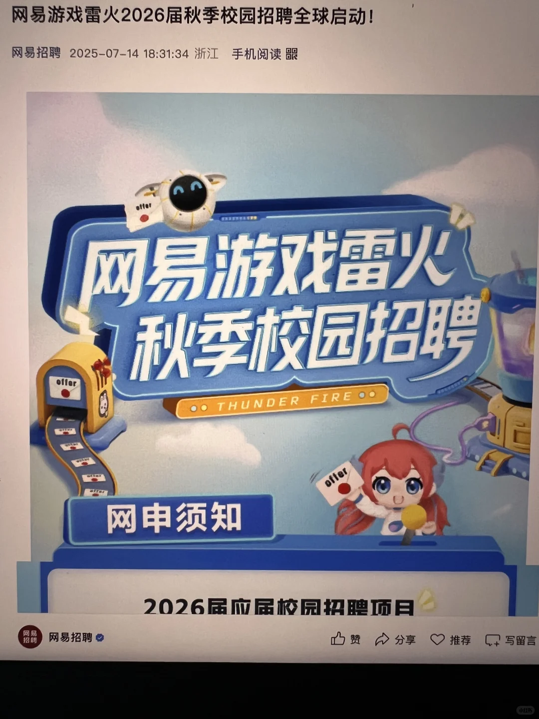 7.20 这些都是刚开的秋招