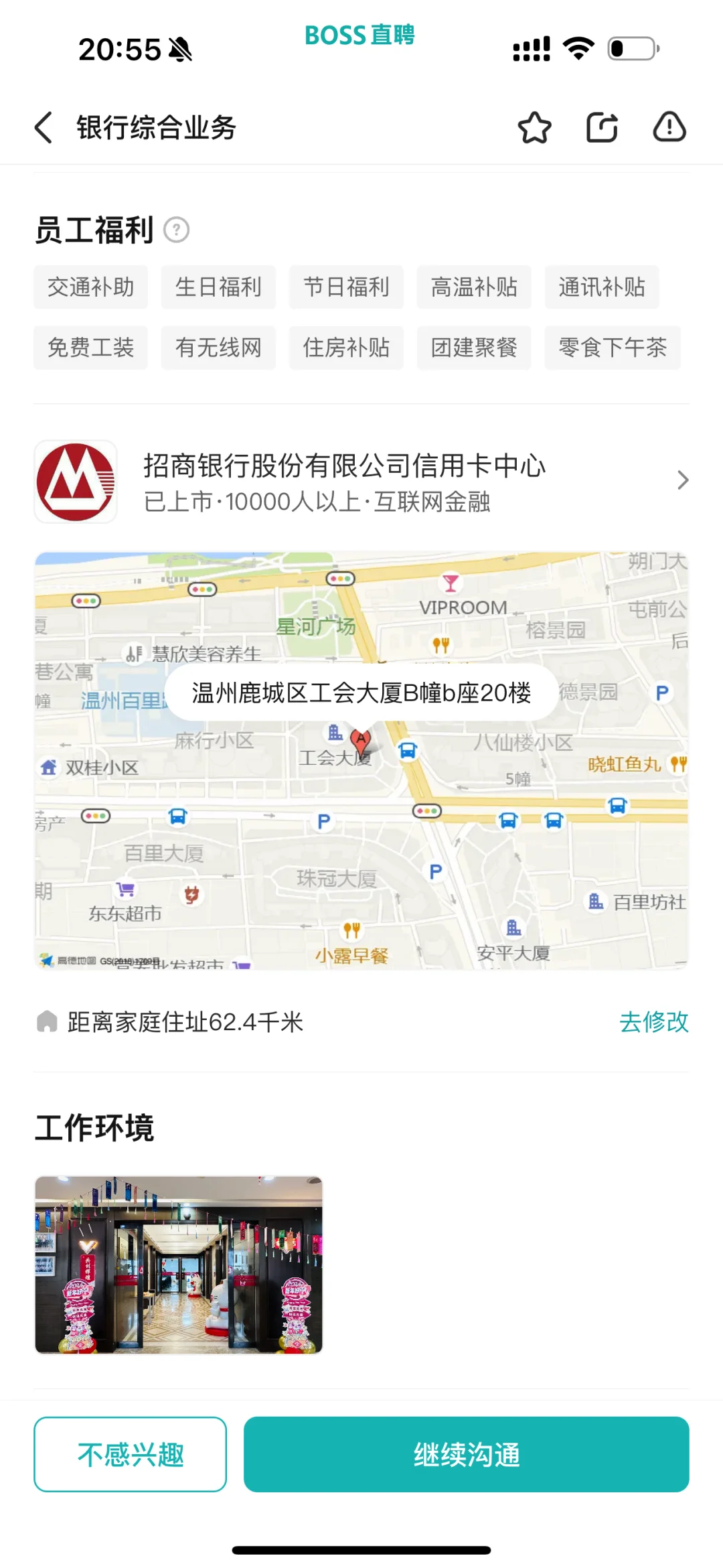 专科能去银行？？？！