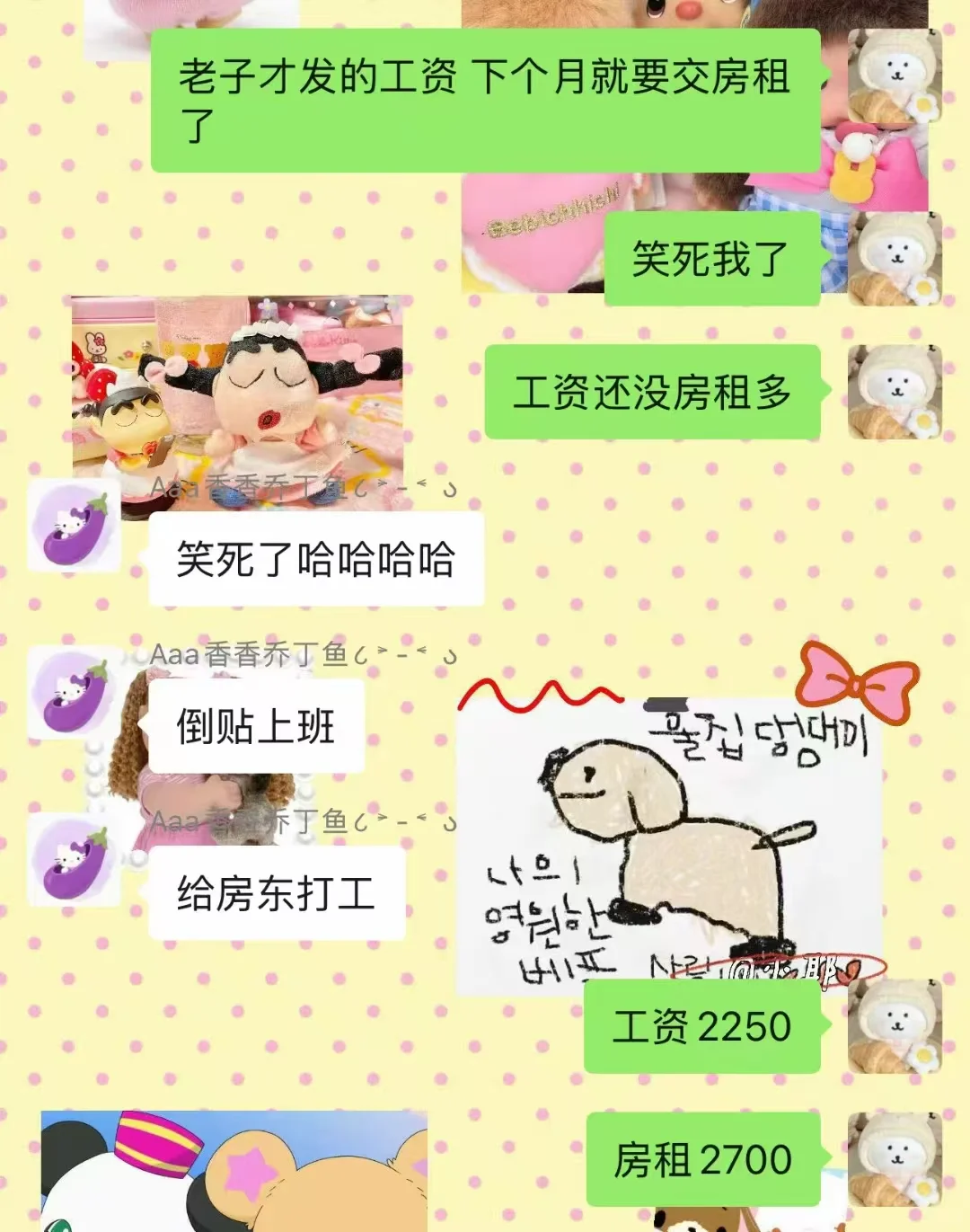 你们的薪资是多少？？
