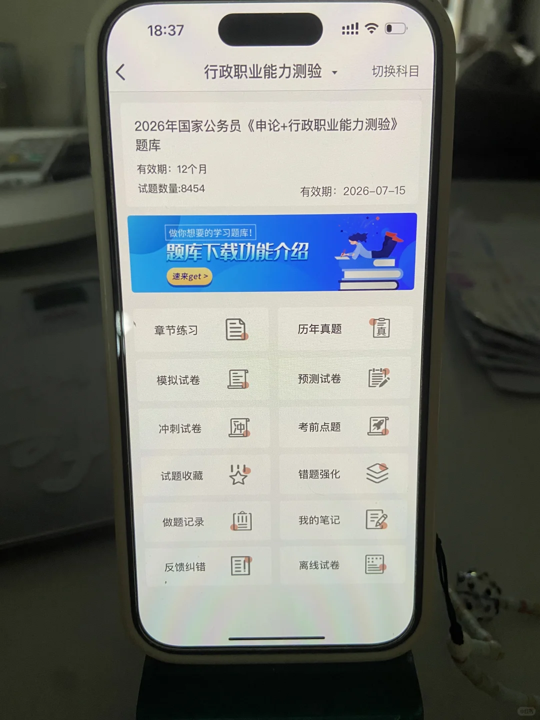 国家公务员，为什么二战才发现这个备考网址