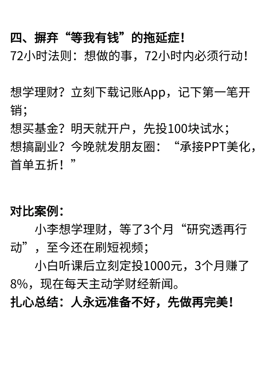 《小狗钱钱》教存钱?月薪4K实现财富自由??