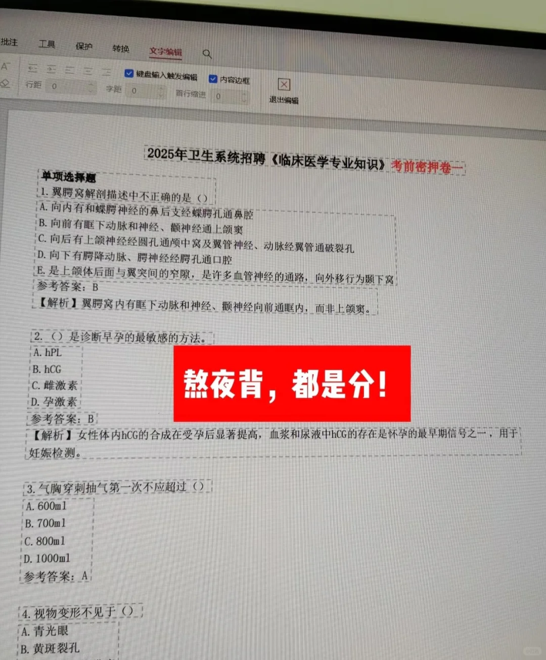 夏季如皋市卫健委招聘?风向已经很明显了