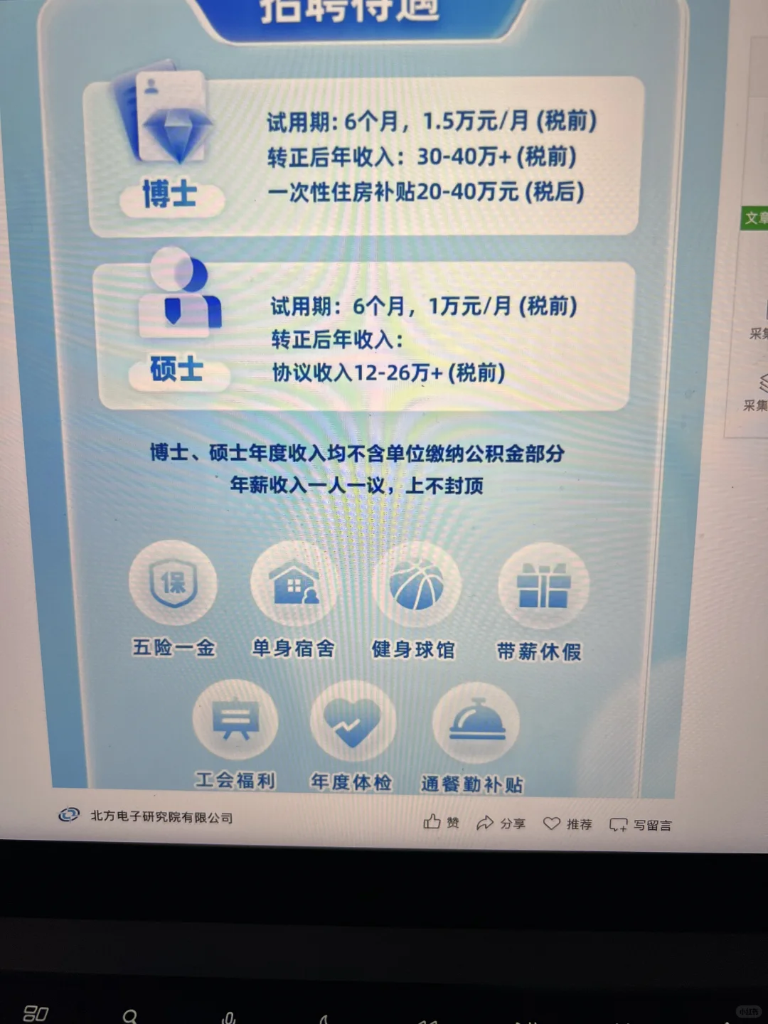 7.18 这些都是昨天刚开的秋招