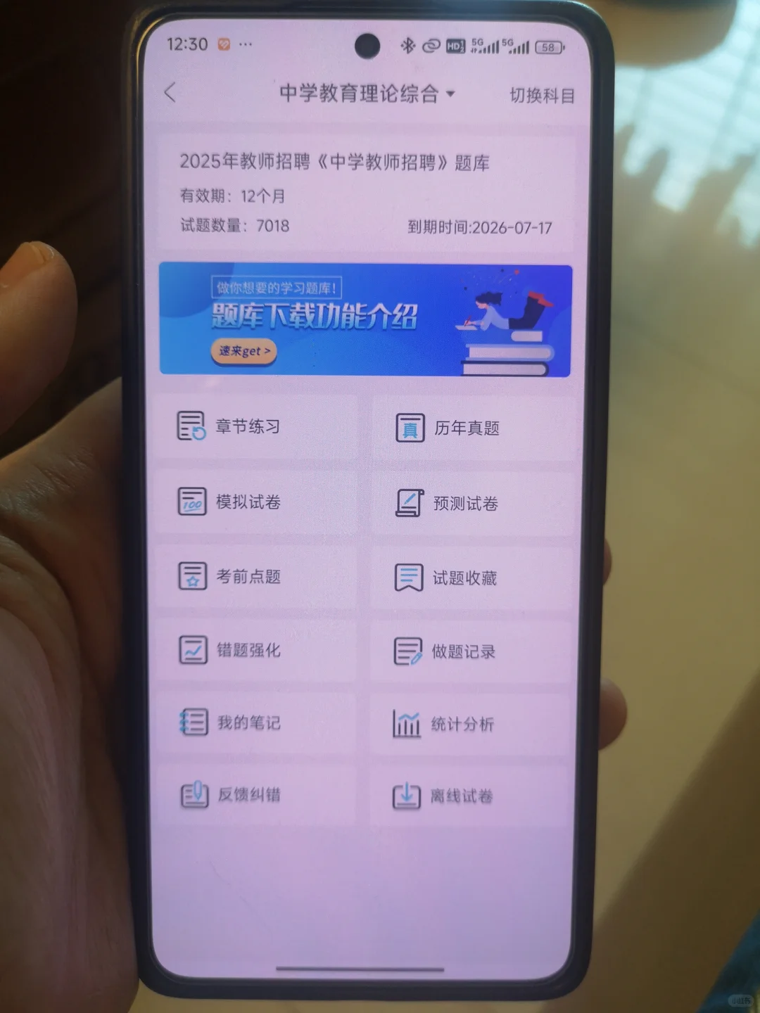 你发现了没，高碑店市教师招聘，题从这里出
