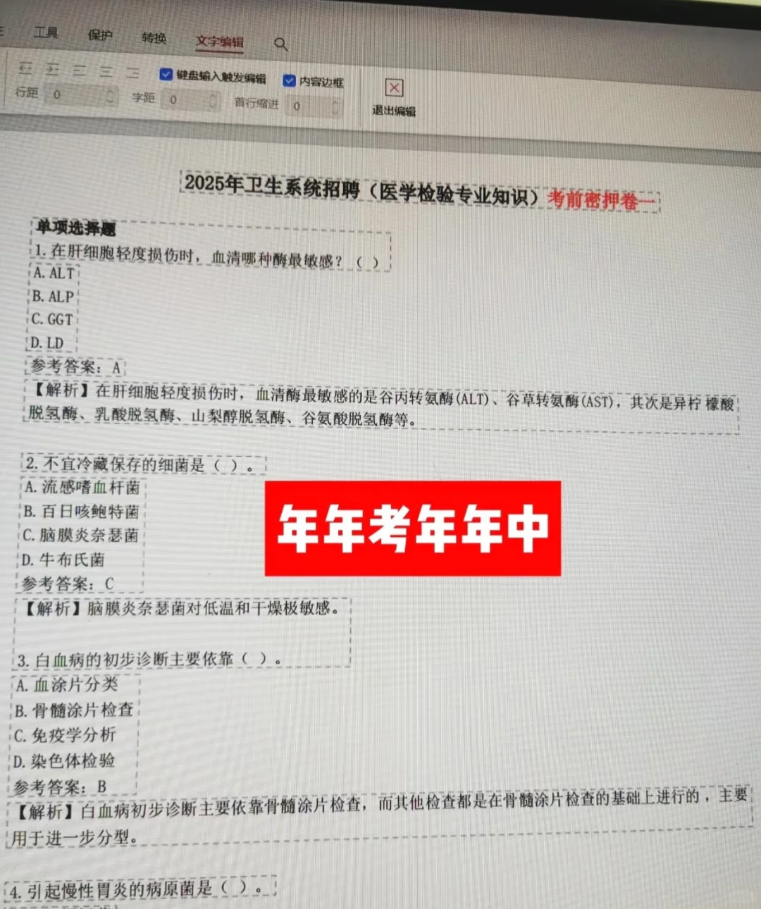夏季如皋市卫健委招聘?风向已经很明显了