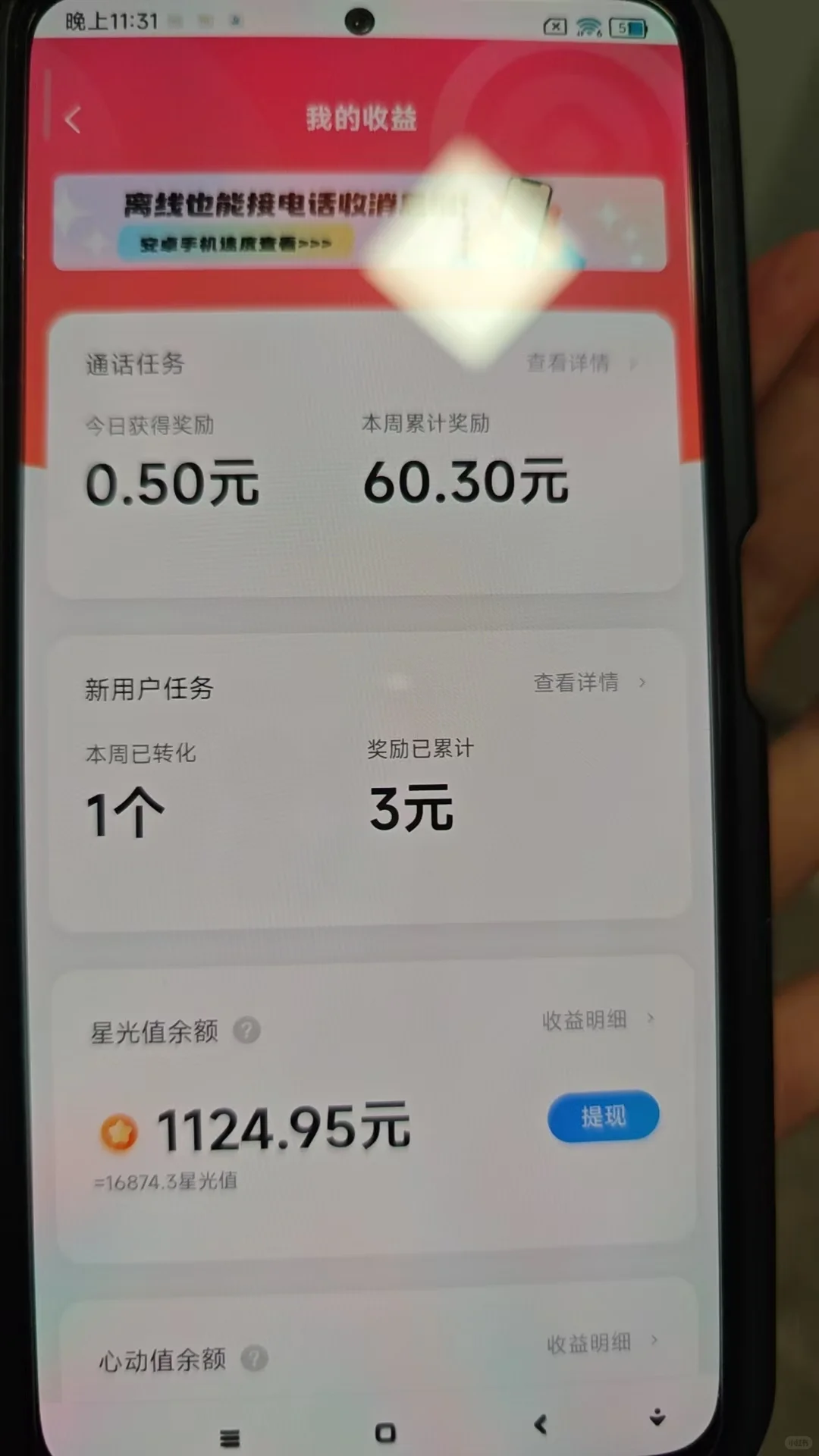做主播一天播1000的坏处