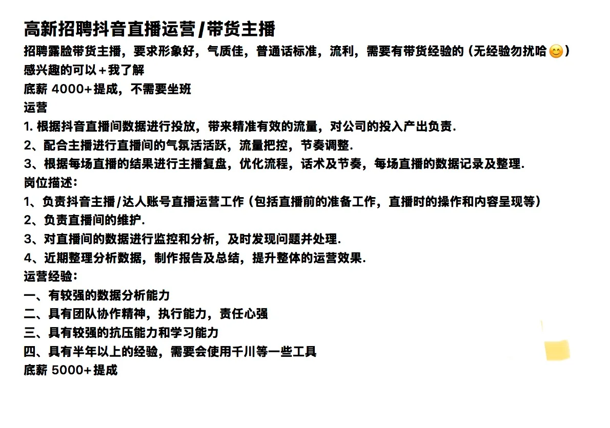有聊城找工作的嘛