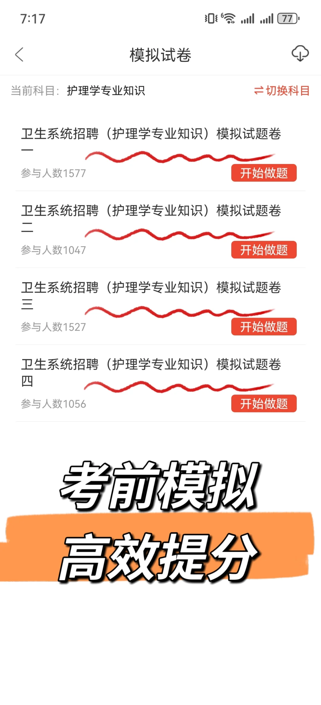 这么缺人？福清市医院招聘62人大爆发？