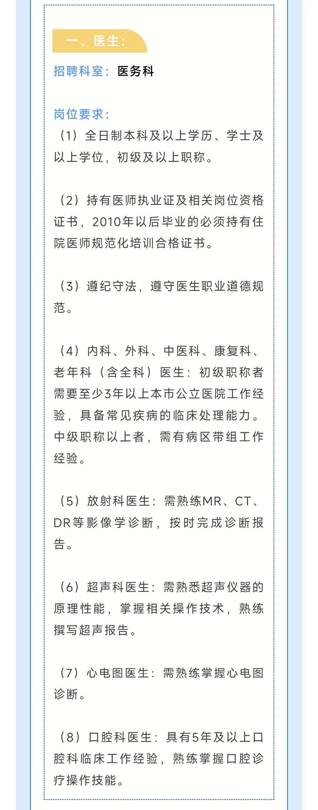 上海市徐汇区老年护理医院2025年招聘