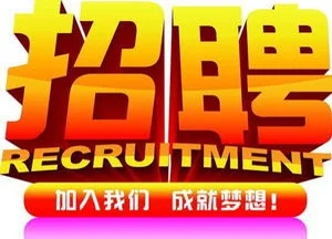 招聘~金融催收专员