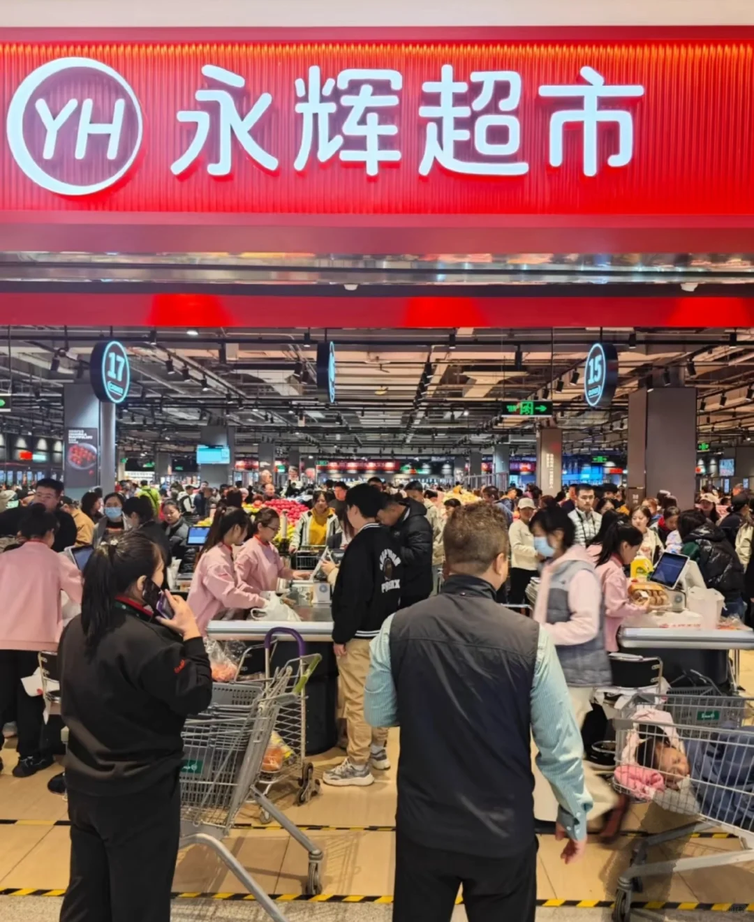 永辉超市正在招聘中,小时工,长期工
