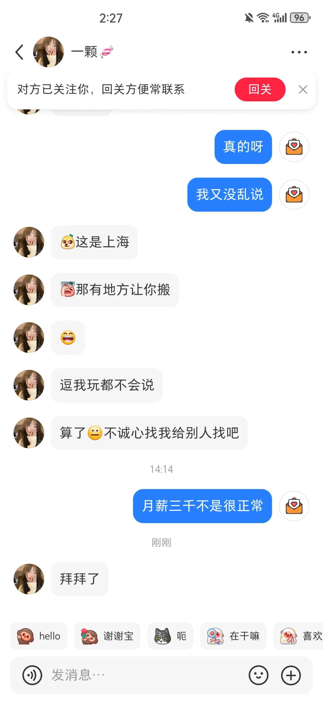 3千没有爱情