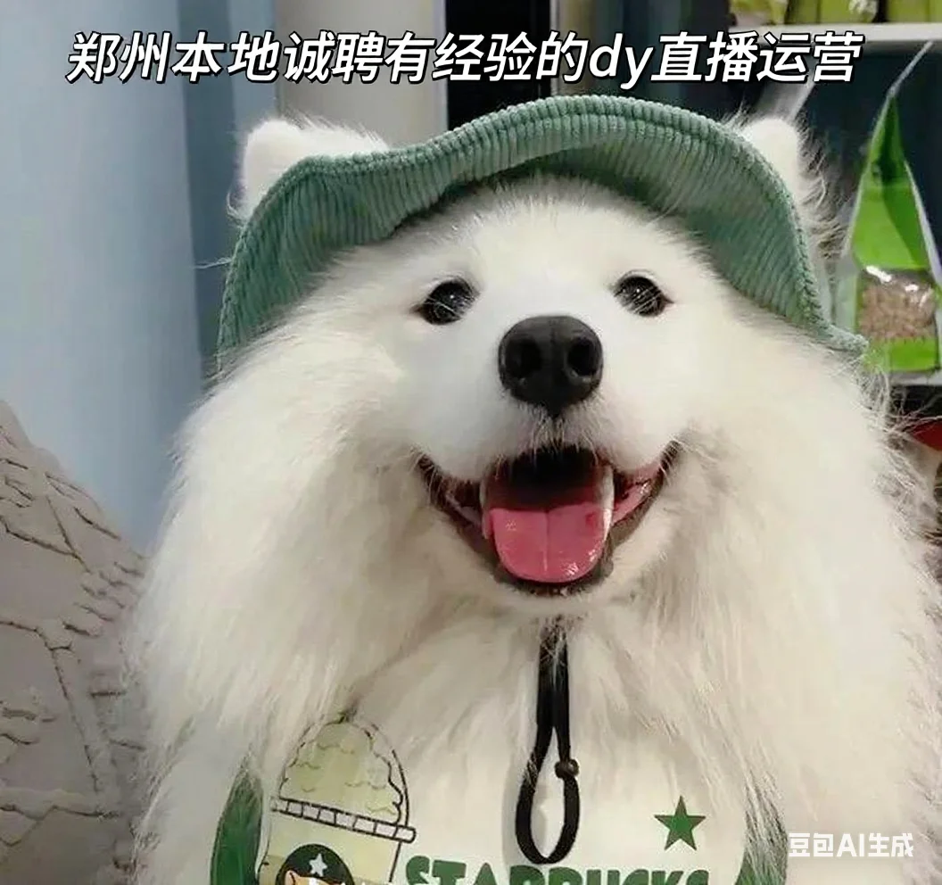 郑州诚聘直播运营
