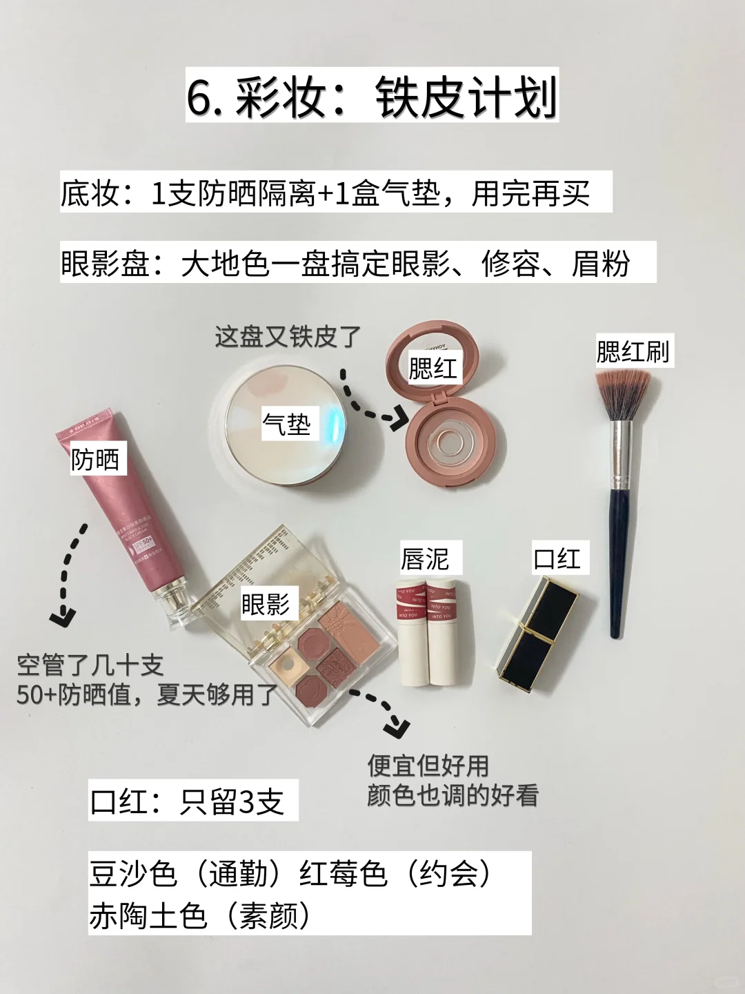 月薪4000?,3年存10w?,我的低物欲生活