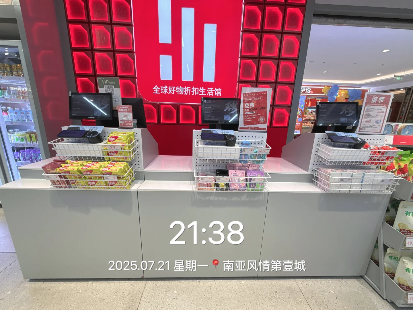 南亚附近找工作看过来
