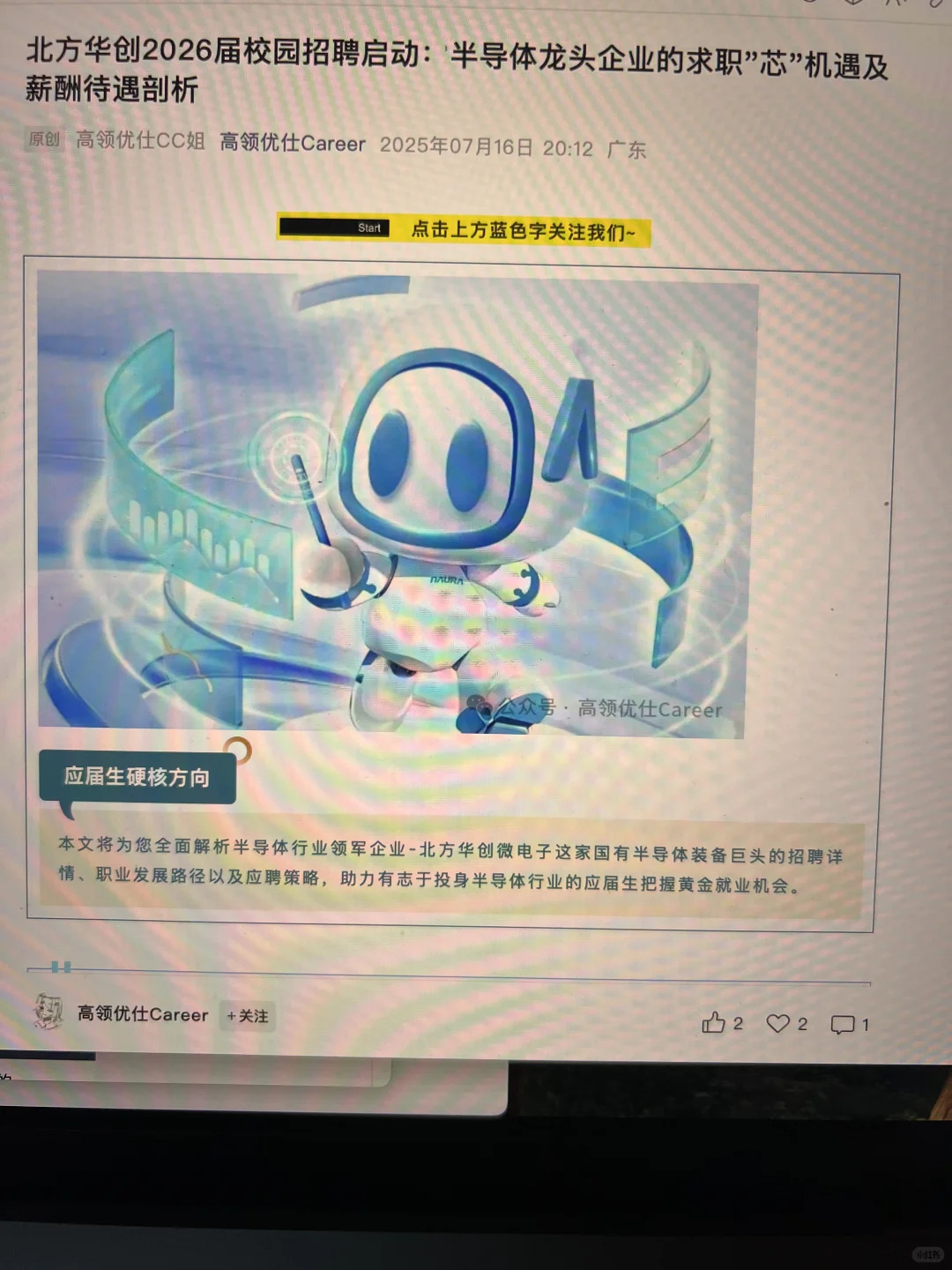 7.20 这些都是刚开的秋招