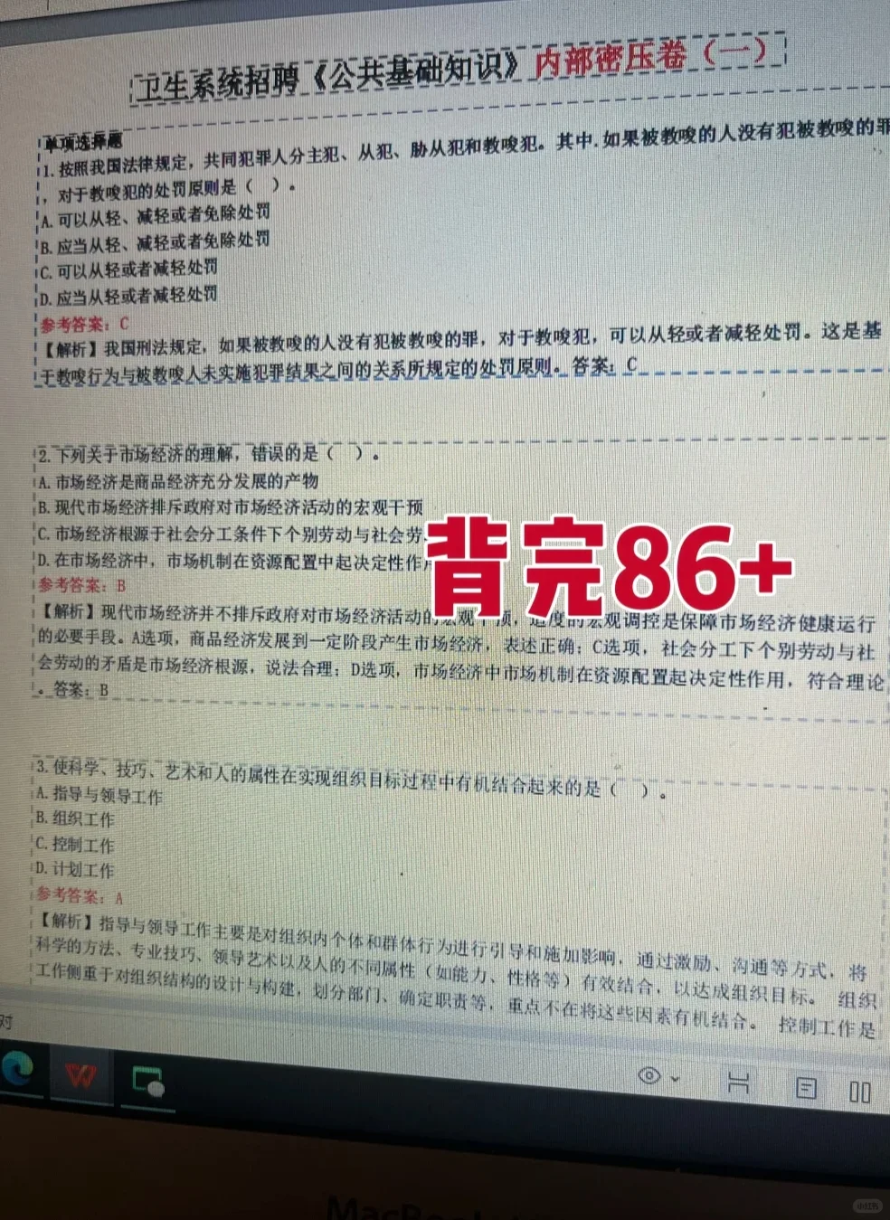 华北理工大学附属医院招聘,来一个帮一个