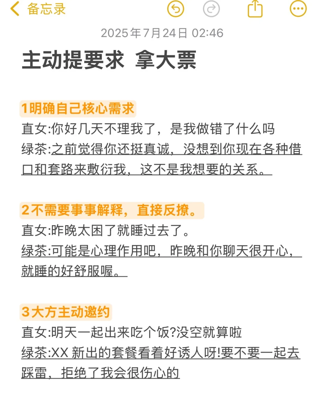 高段位的主播，要会调动情绪 从不取悦他人