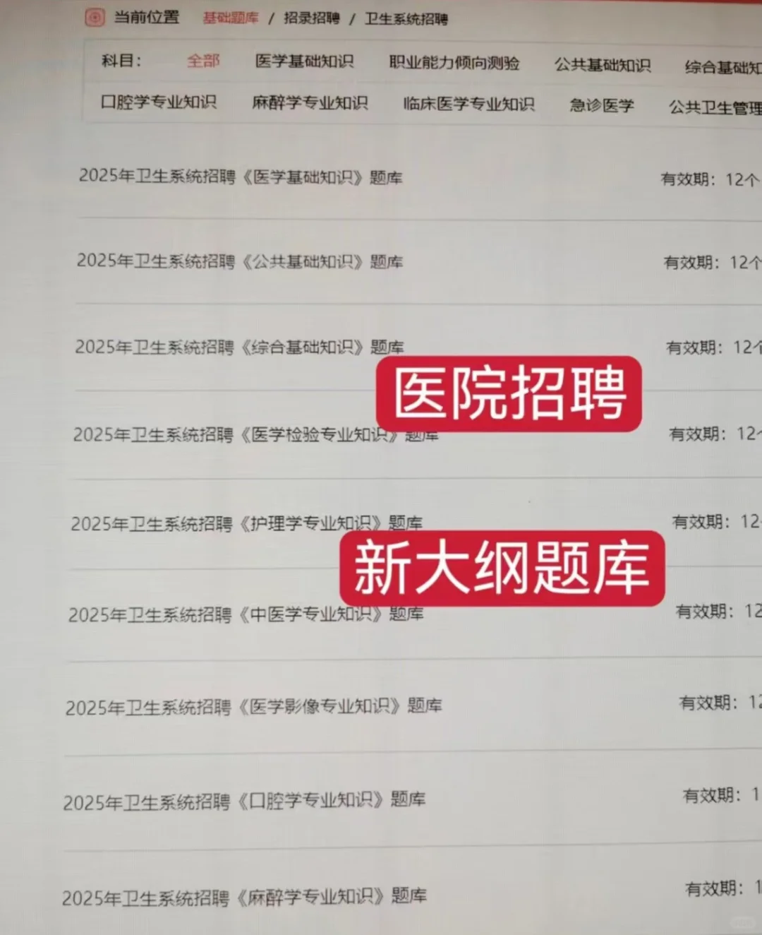 夏季如皋市卫健委招聘?风向已经很明显了