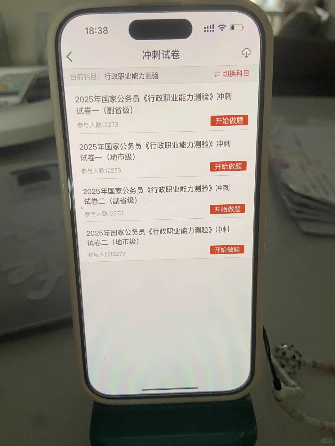 国家公务员，为什么二战才发现这个备考网址