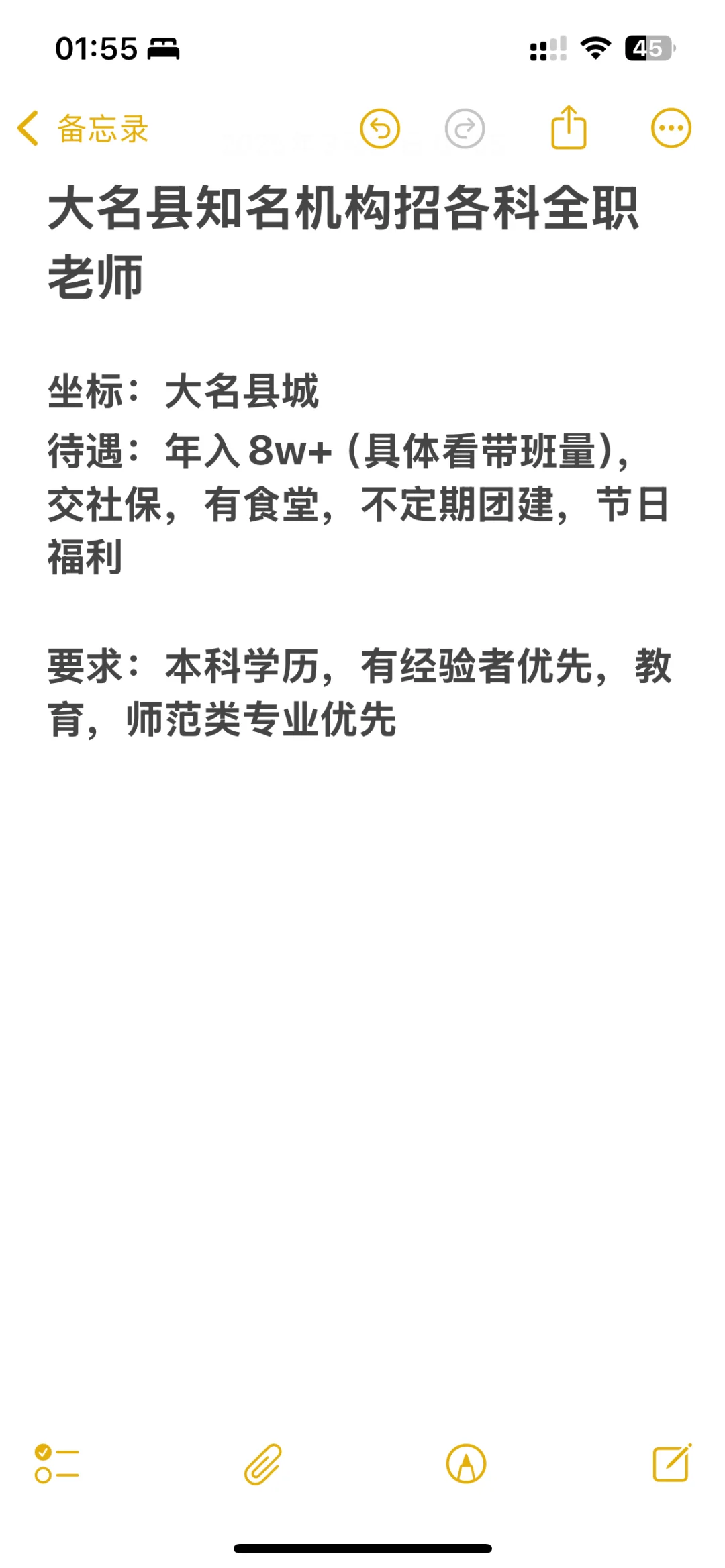 大名县招老师
