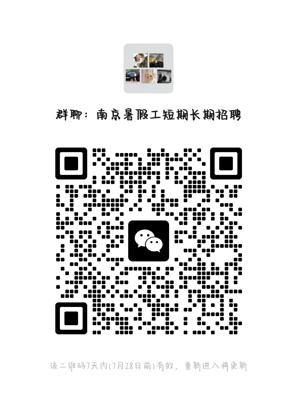南京六合包吃住高薪工厂招人！