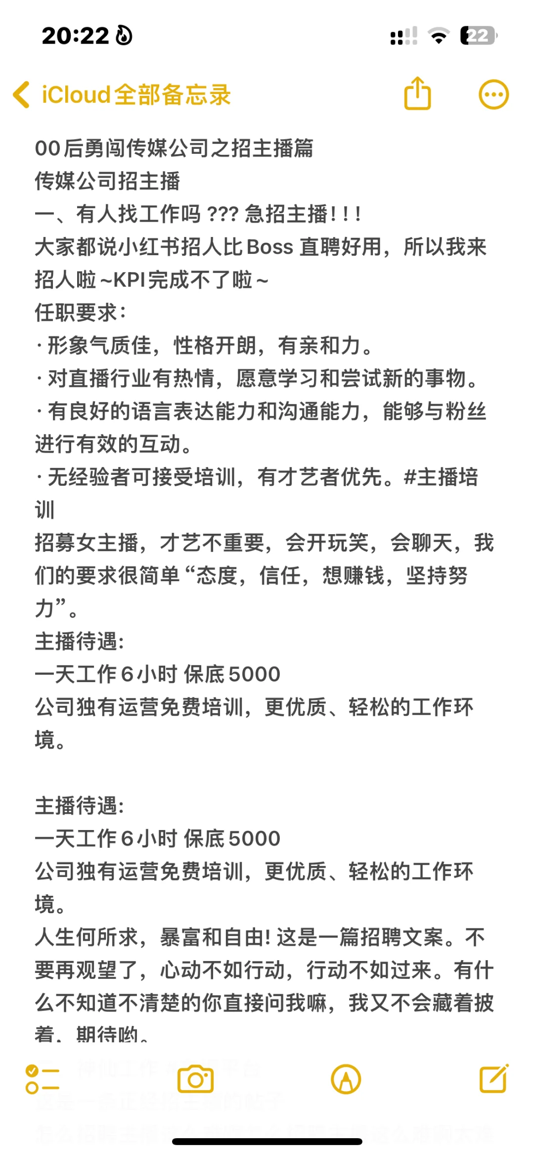 00后人事传媒公司招主播！！