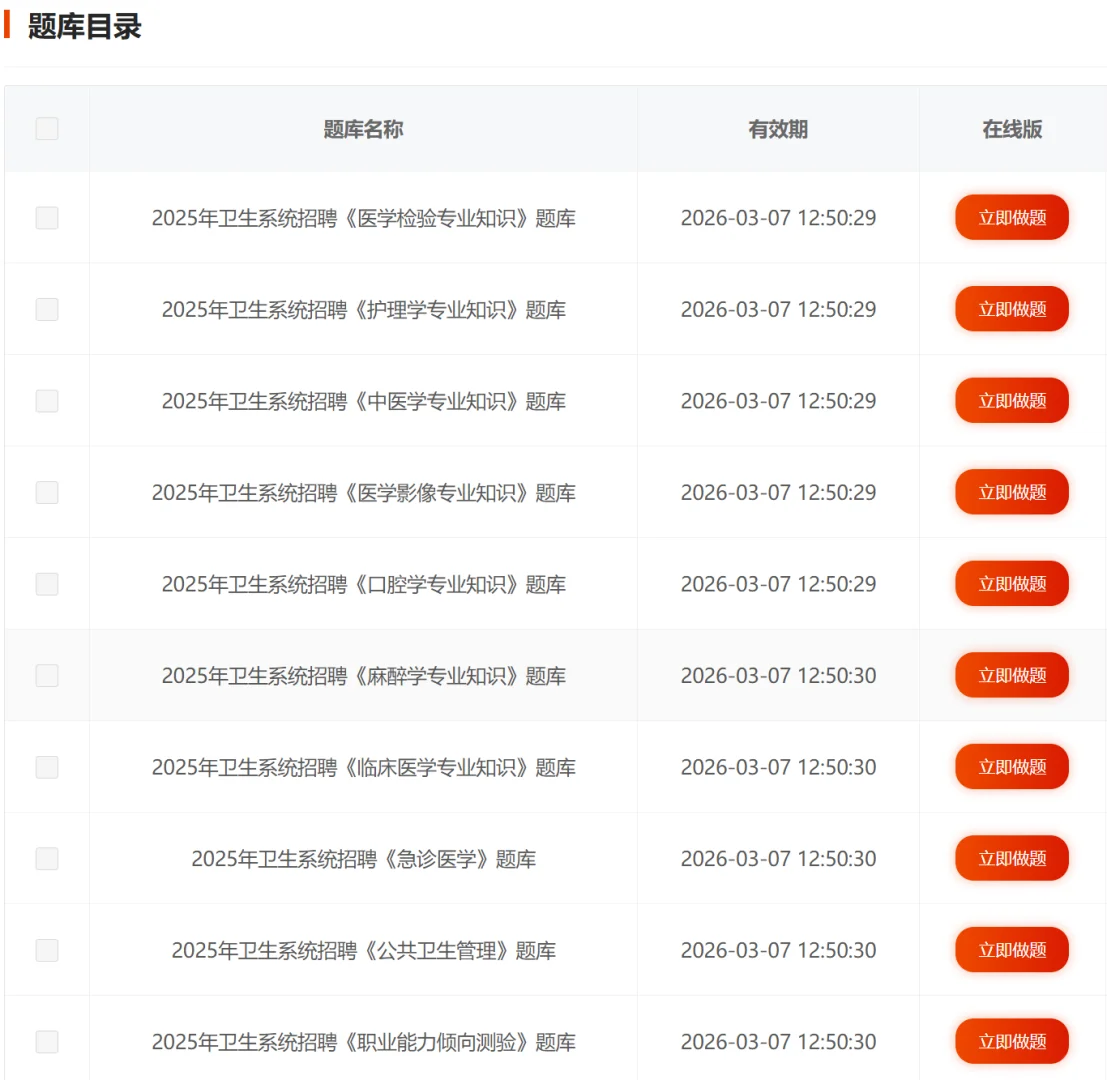 长沙市口腔医院招聘64名，含护理45人！ 长沙