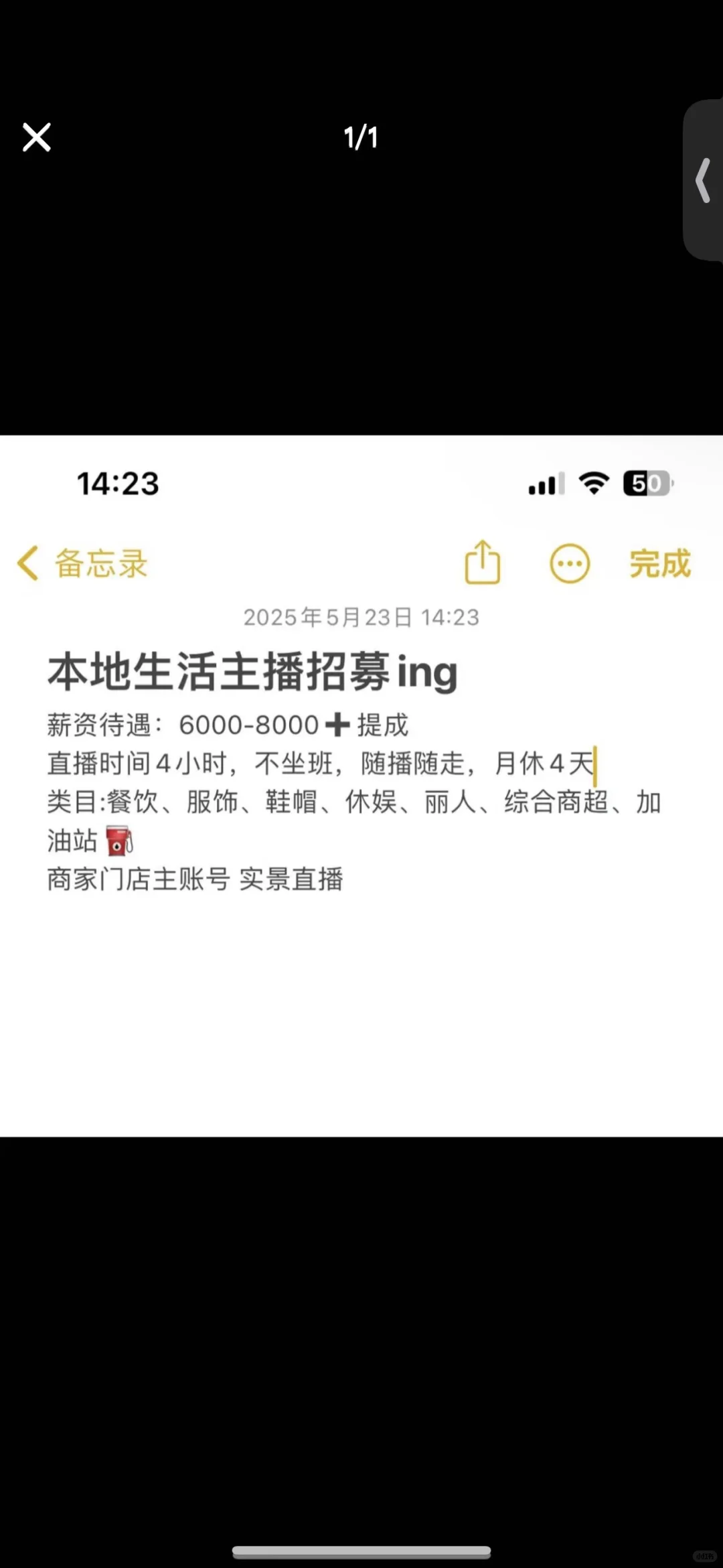 招本地生活主播哦