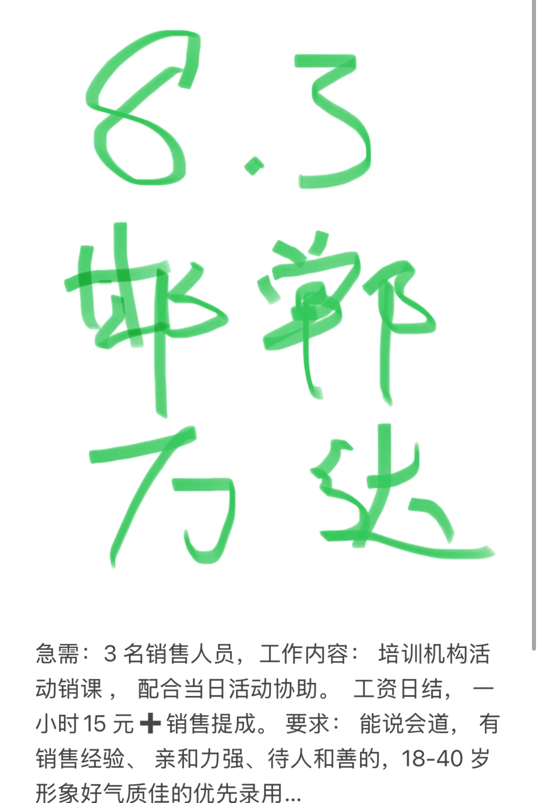 邯郸兼职日结工作万达商场内