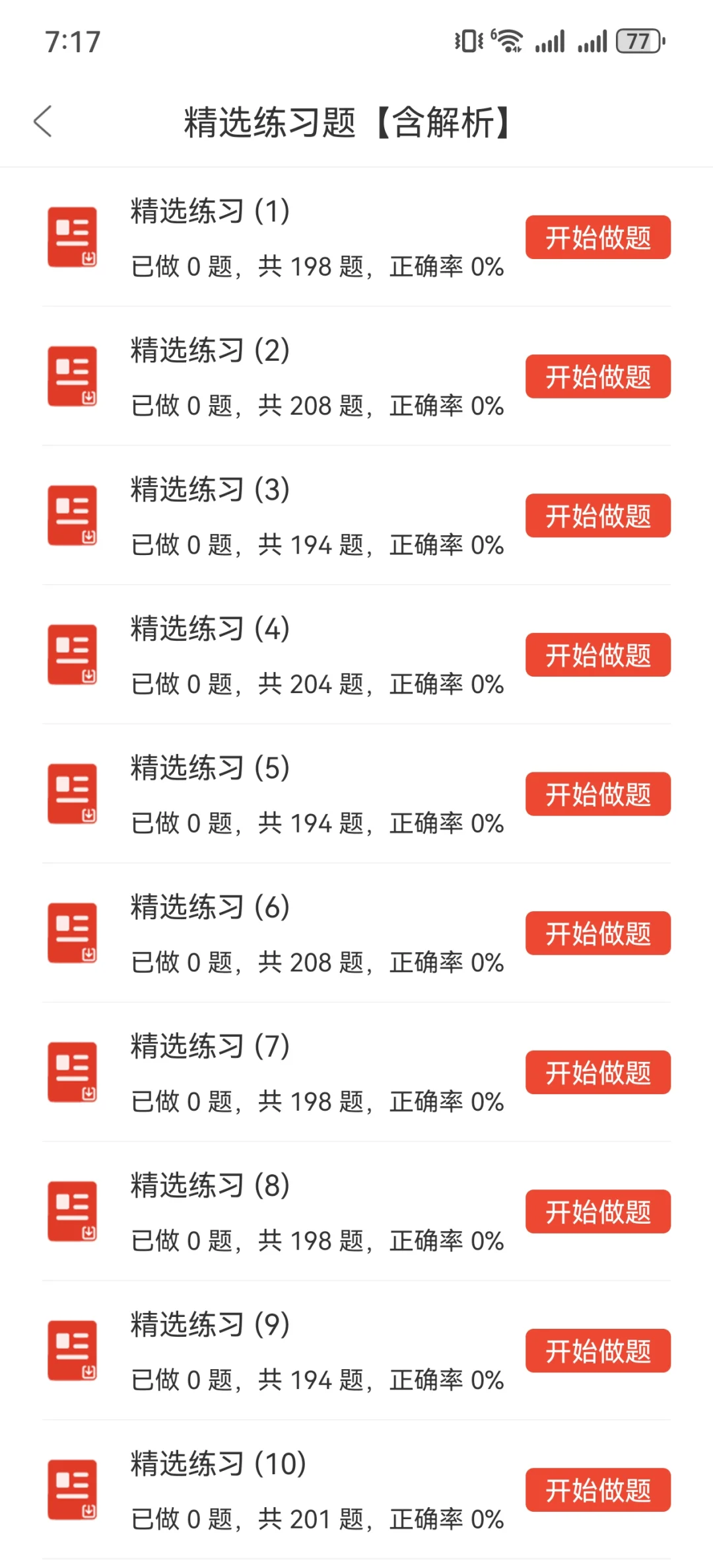 这么缺人？福清市医院招聘62人大爆发？